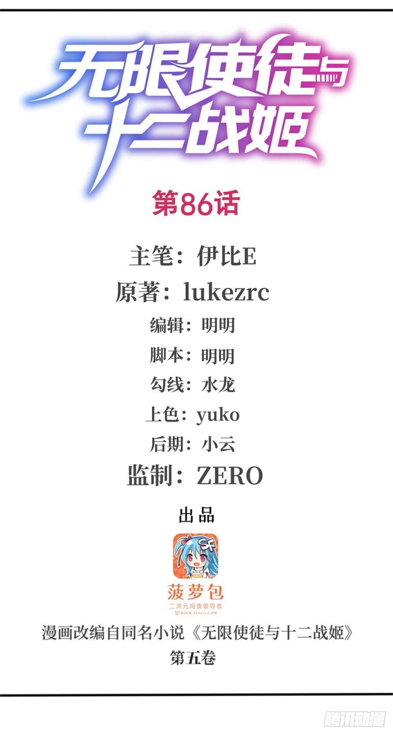 第86话 食人魔？瞬杀！0