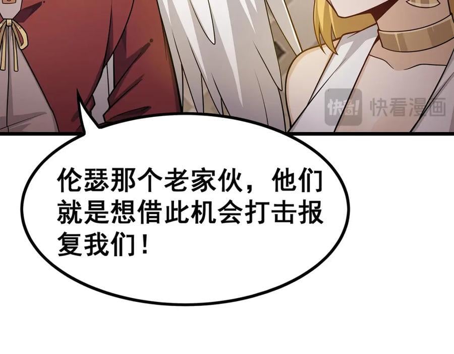 第379话 光核结晶85