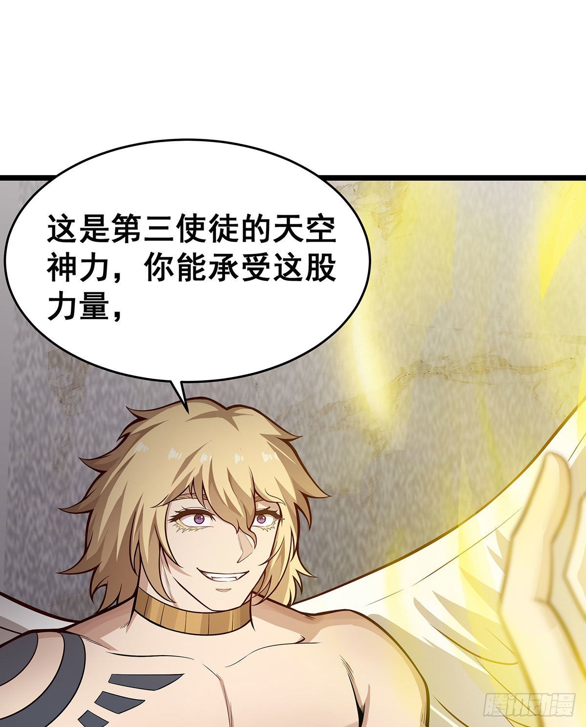 第289话 界域裂缝54