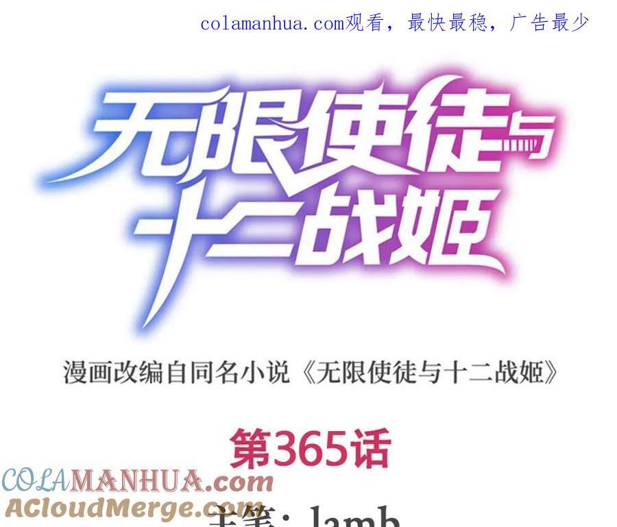 第365话 第七层封印，解！0