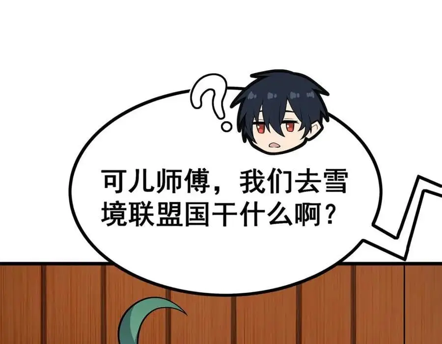 第408话 雪境联盟111