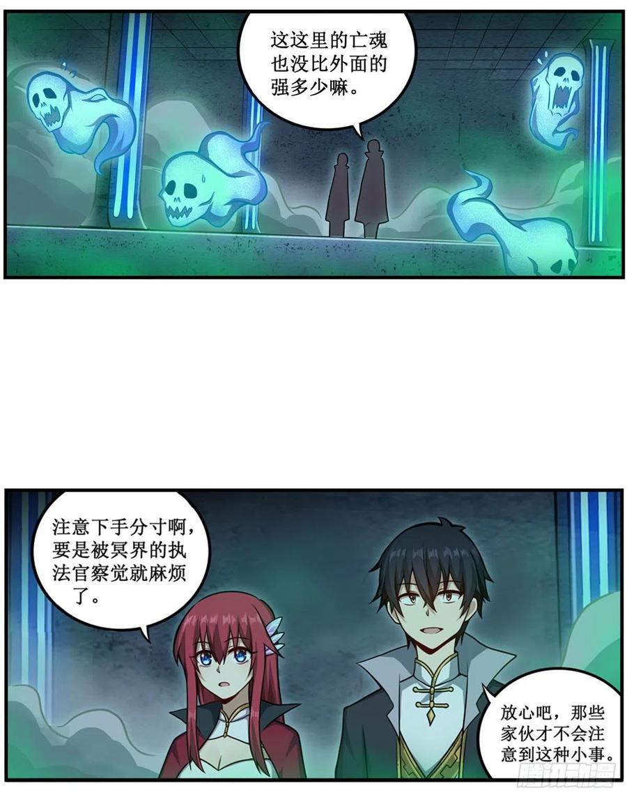 第214话 绝魂塔35