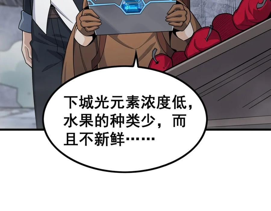 第376话 大世界的无翼族9