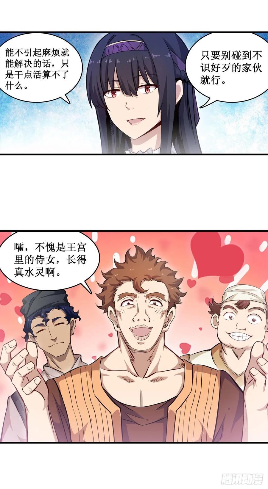 第152话 被调戏了15