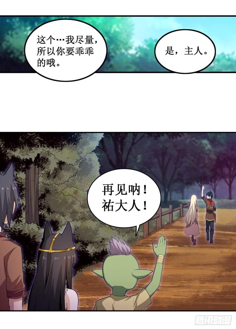 第99话 你要乖乖的32