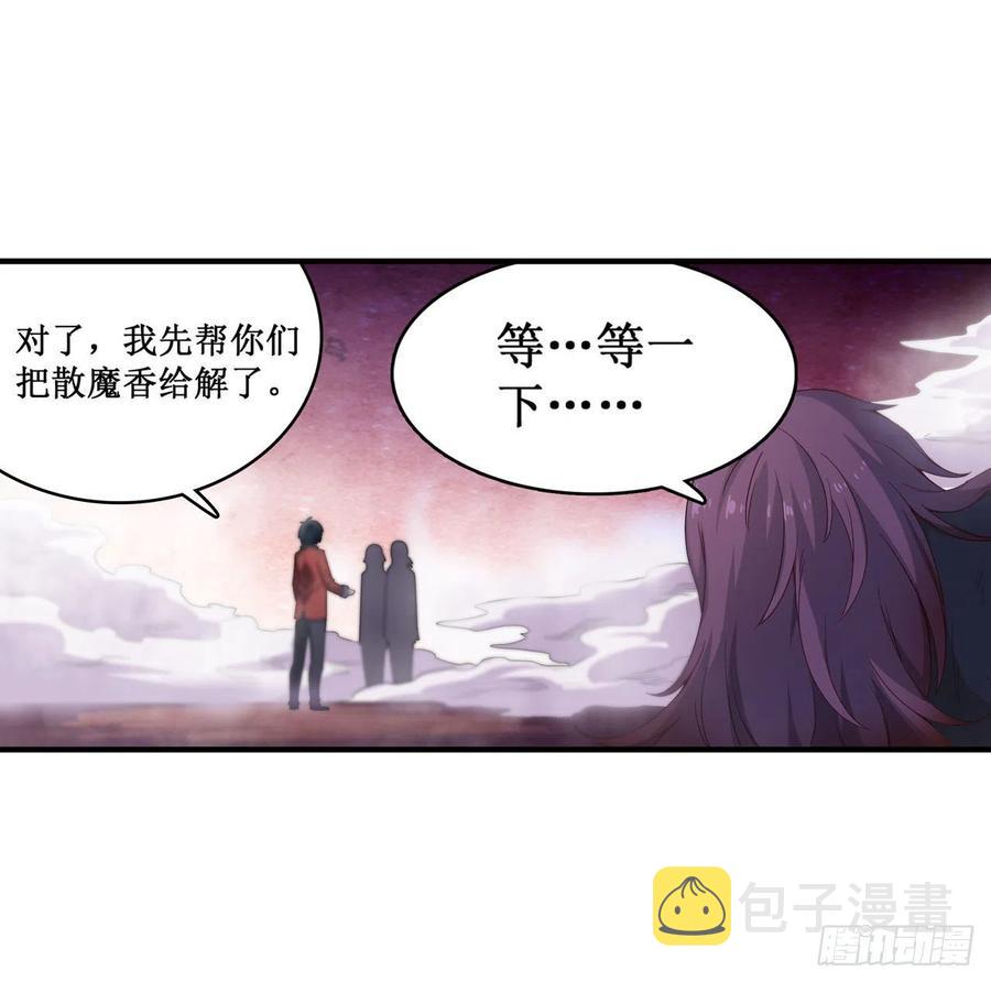 第81话 祐尔曼VS露娜30