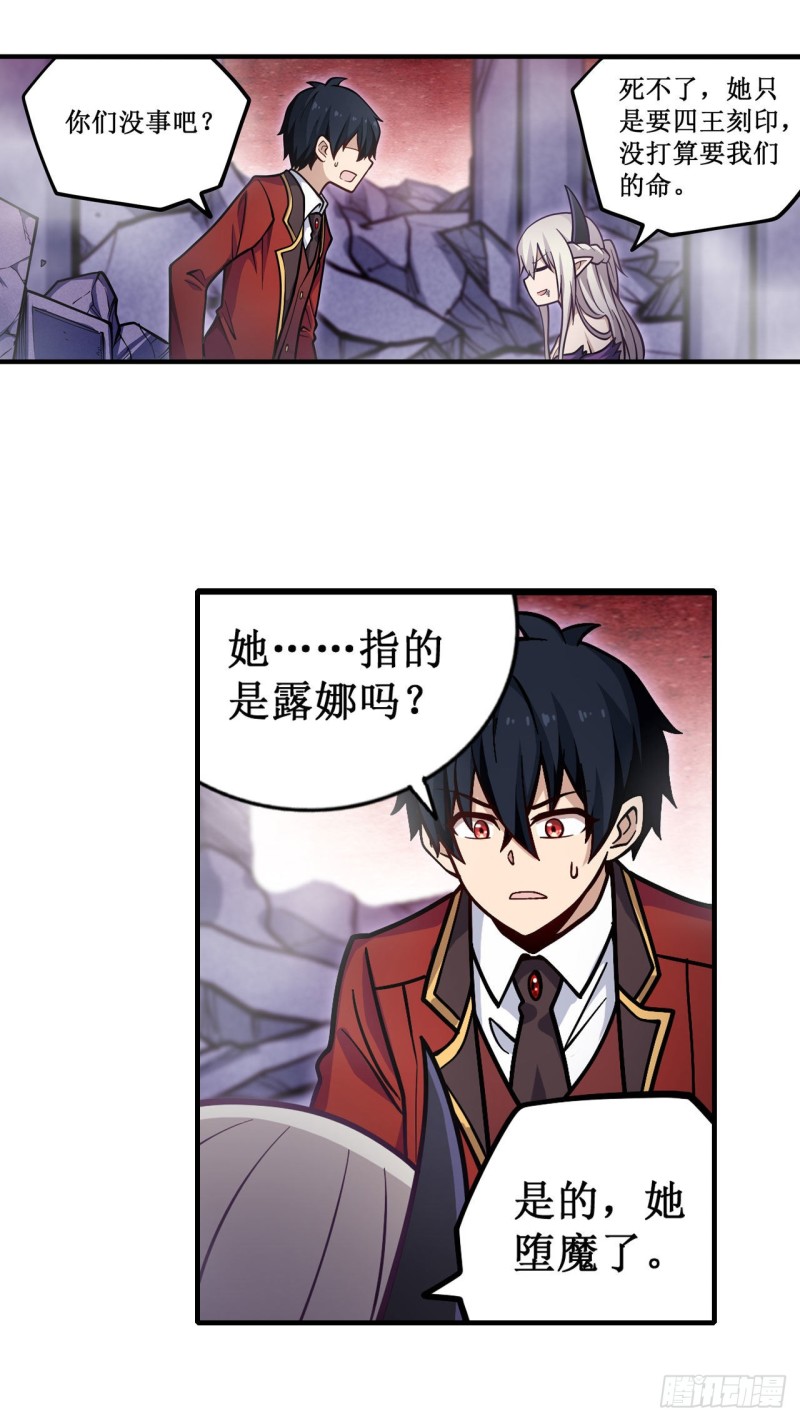 第120话 无法阻挡28
