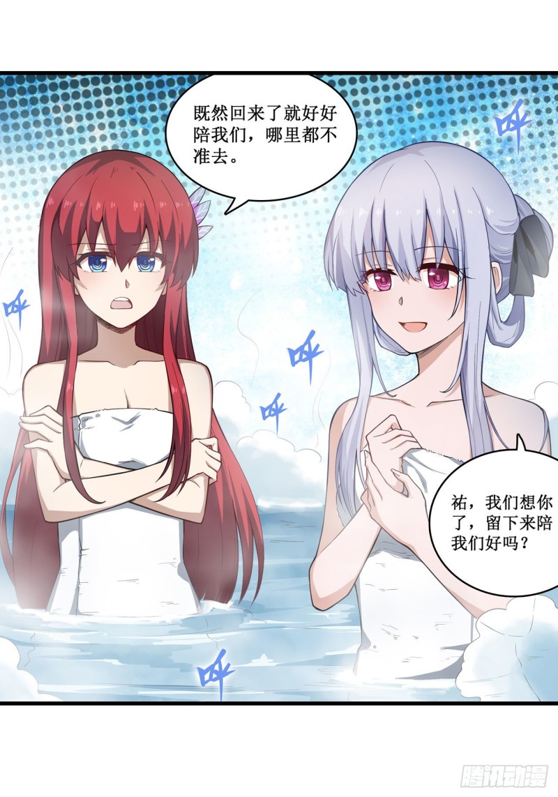 第105话 入梦20