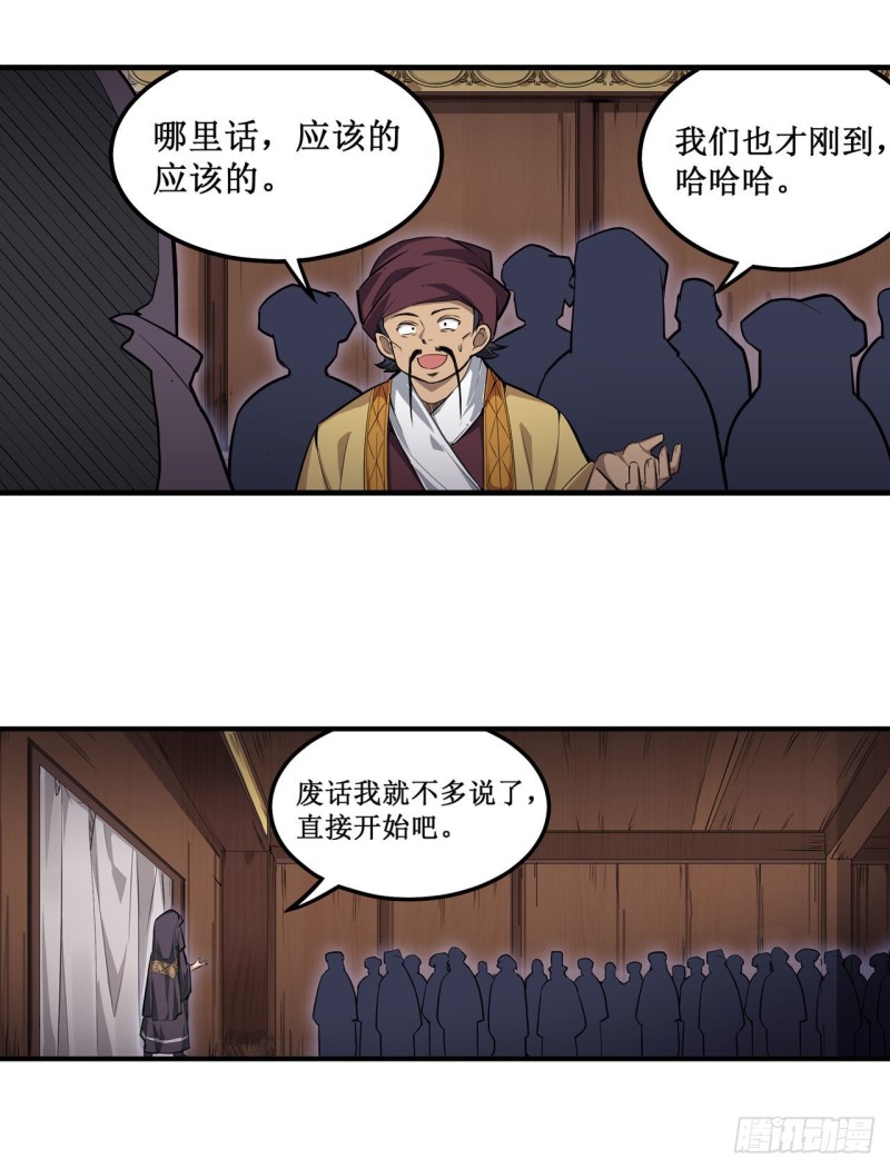 第146话 遵命，吾皇39