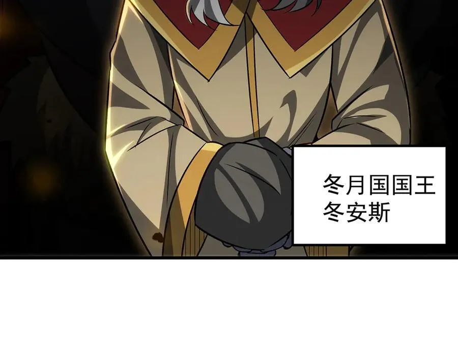 第426话 古王的圣剑13