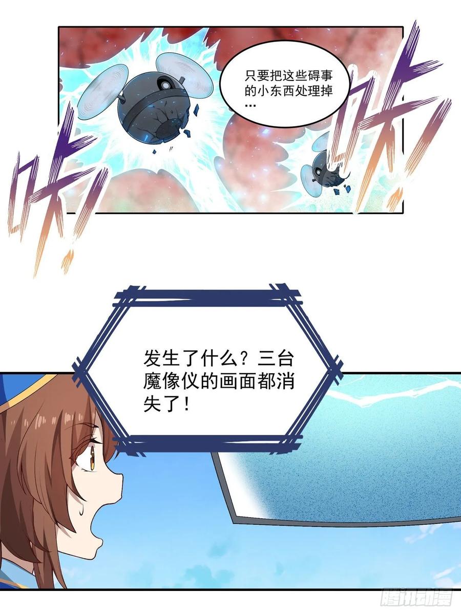 第77话 某人来了14