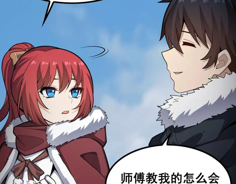 第411话 祐尔曼的中阶魔法55