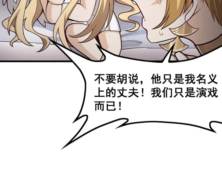 第375话 小姨子的夜袭93