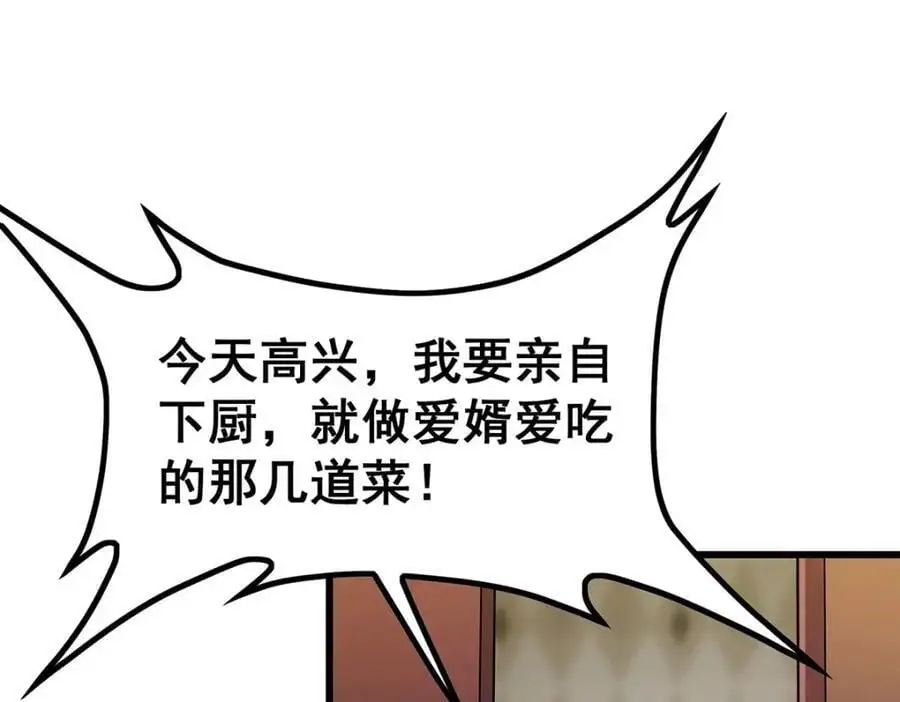 第385话 老婆大人的关心17