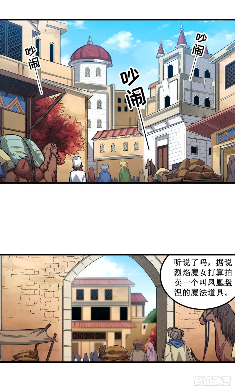 第146话 遵命，吾皇26