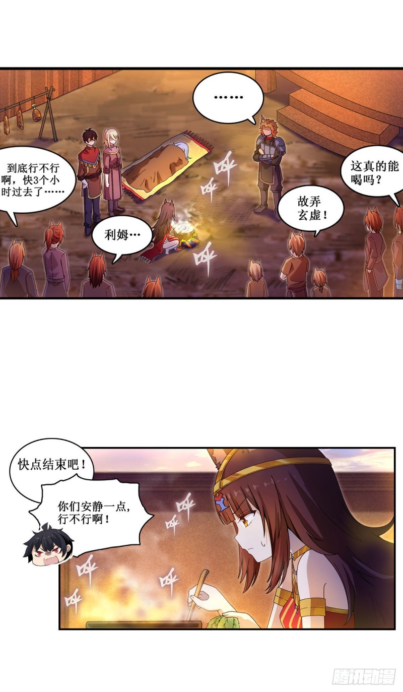 第89话 见证奇迹的时刻19