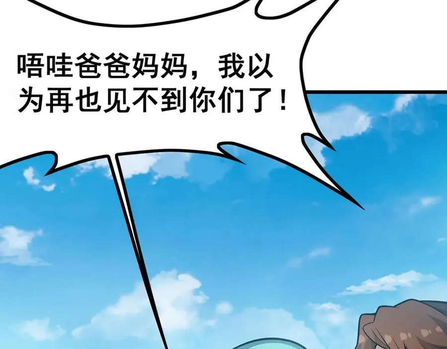 第420话 曼迪藤萝花45
