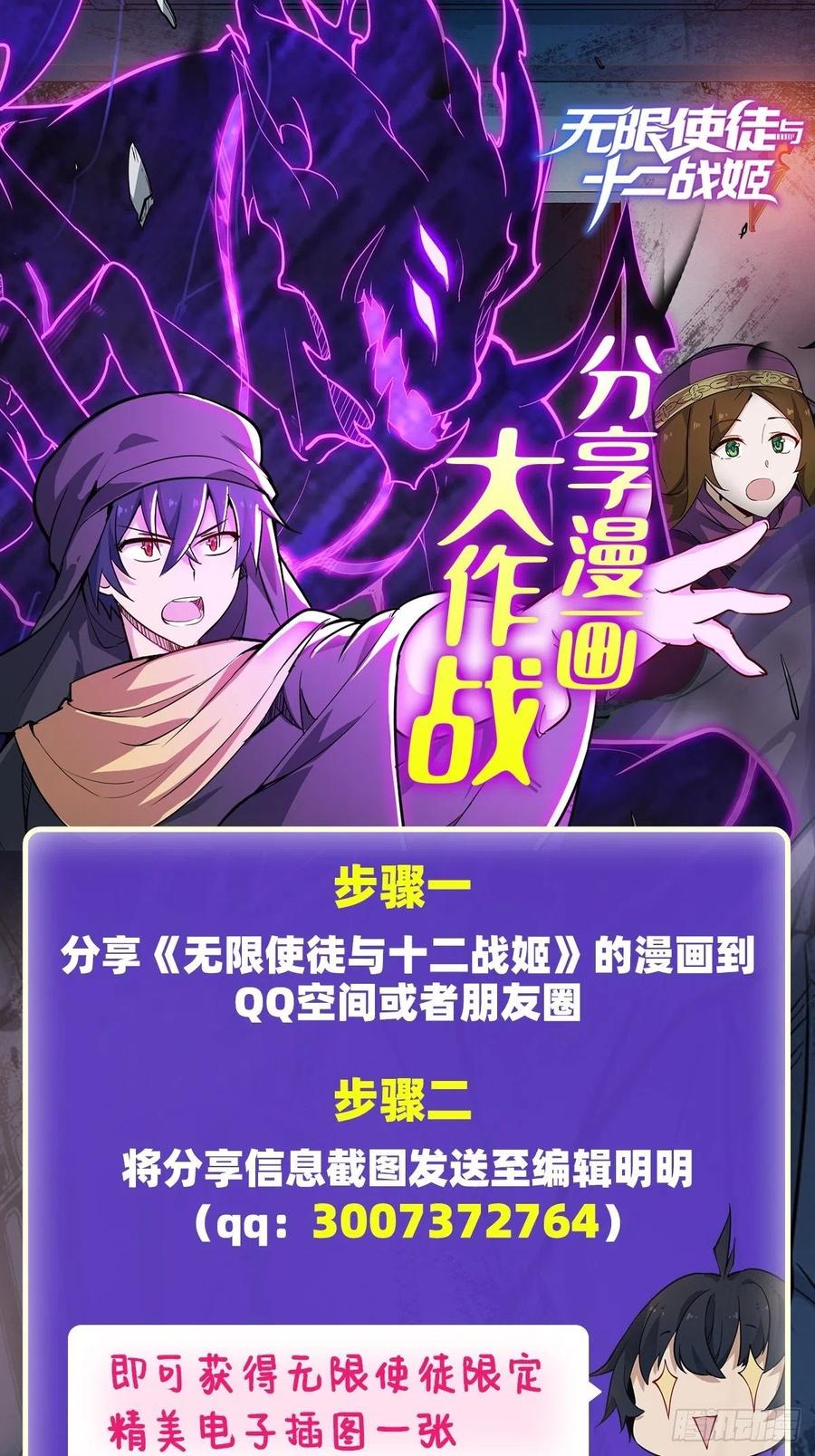 第156话 三对三37