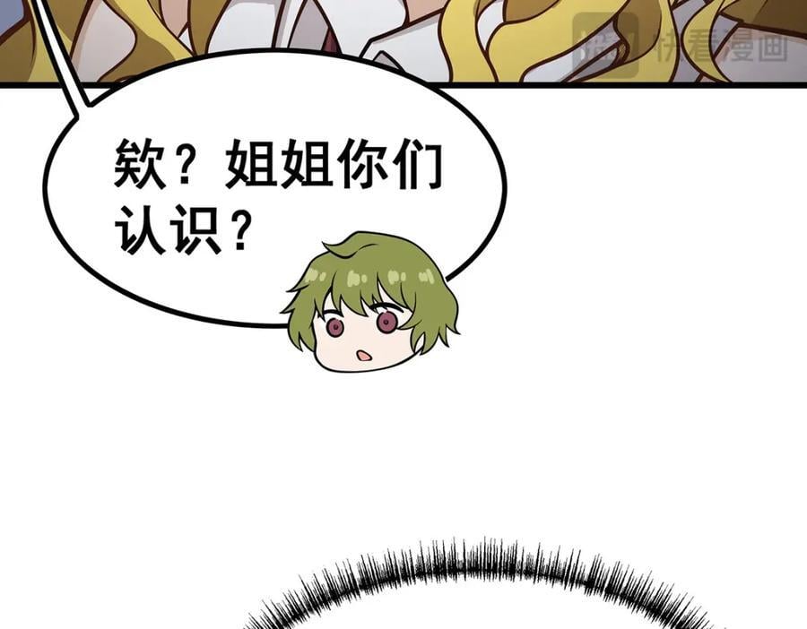 第377话 有猫腻23