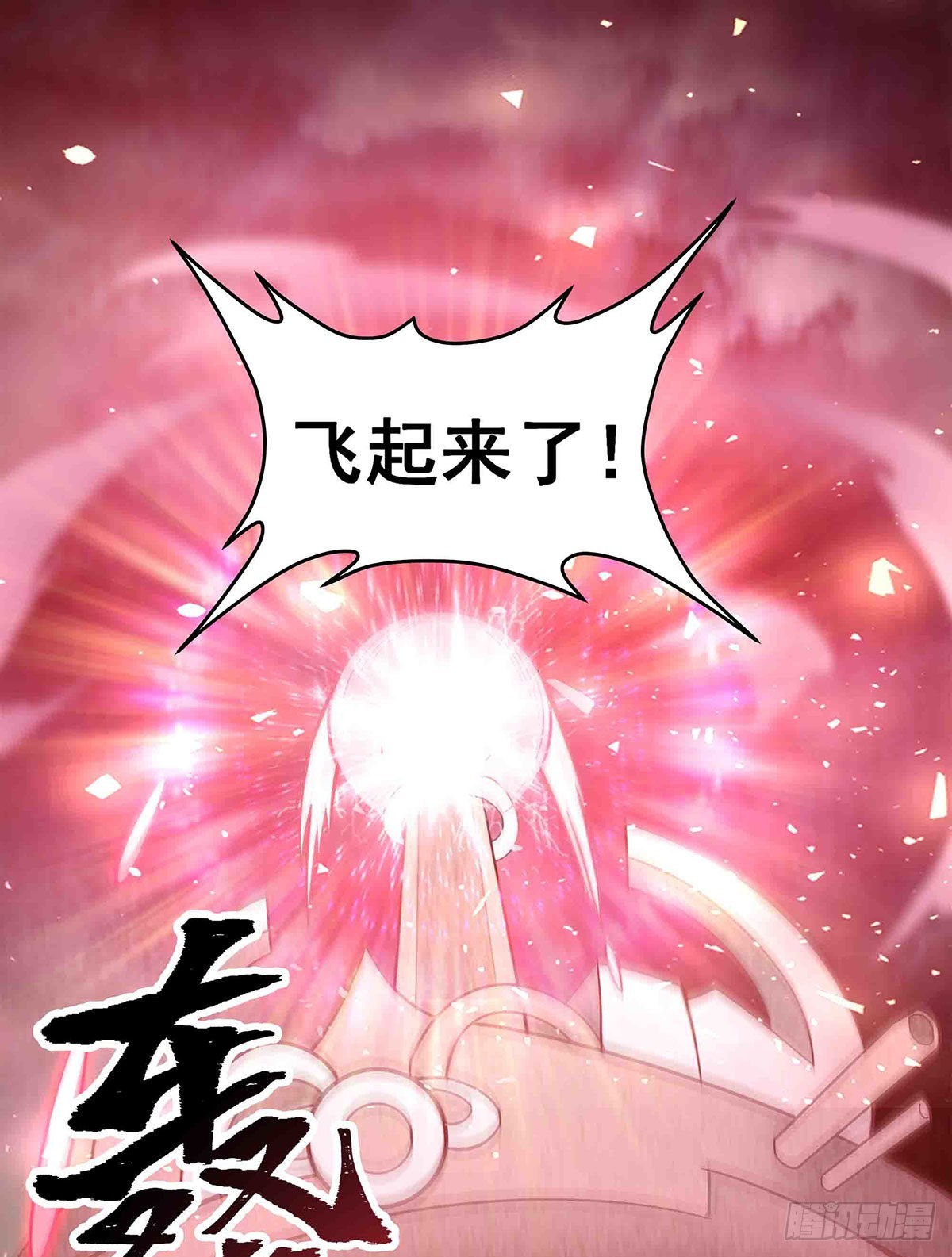 第284话 冒牌天神36