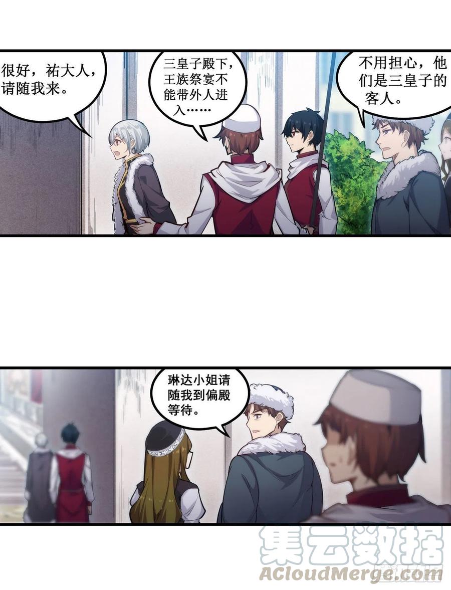 第158话 第一骑士8