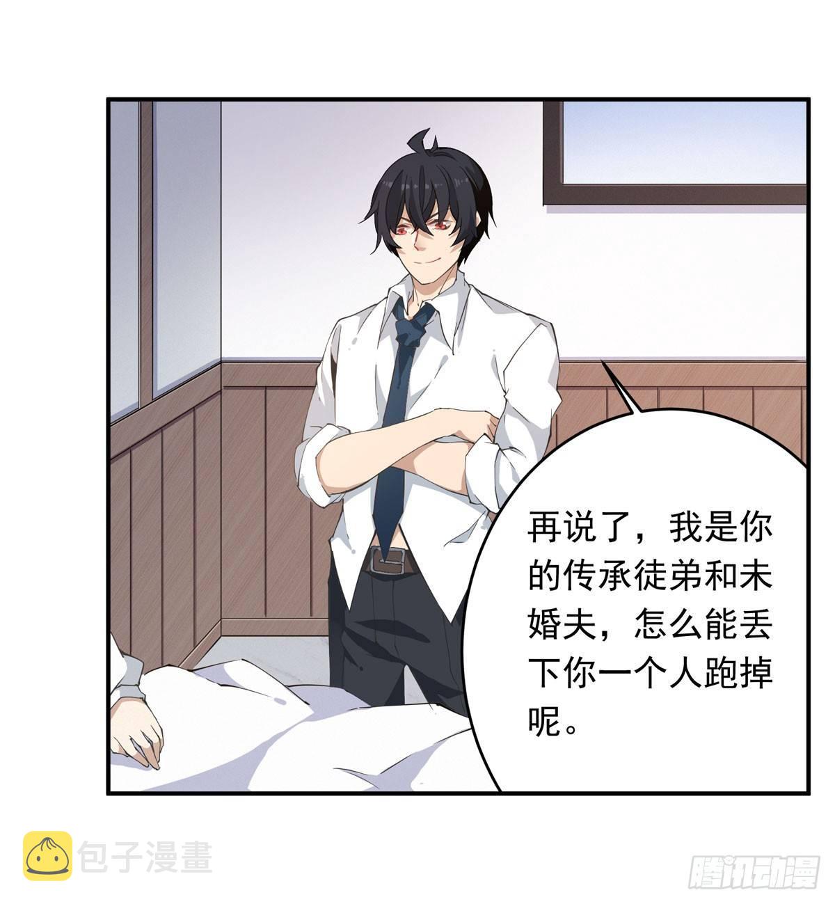 第29话11