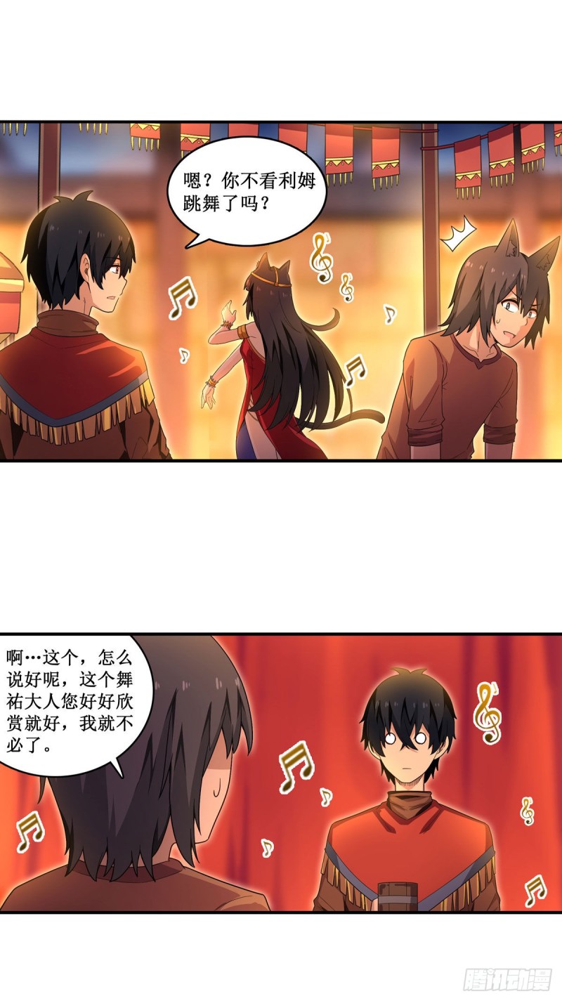 第96话 少女的爱慕23