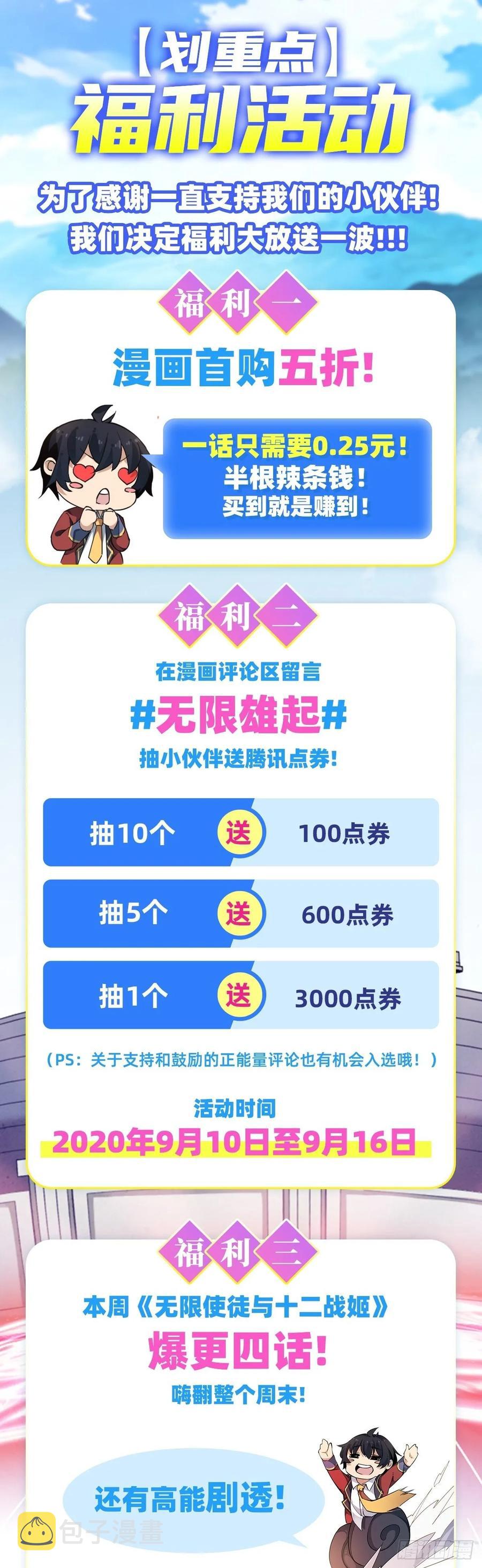 第65话 第一皇女47