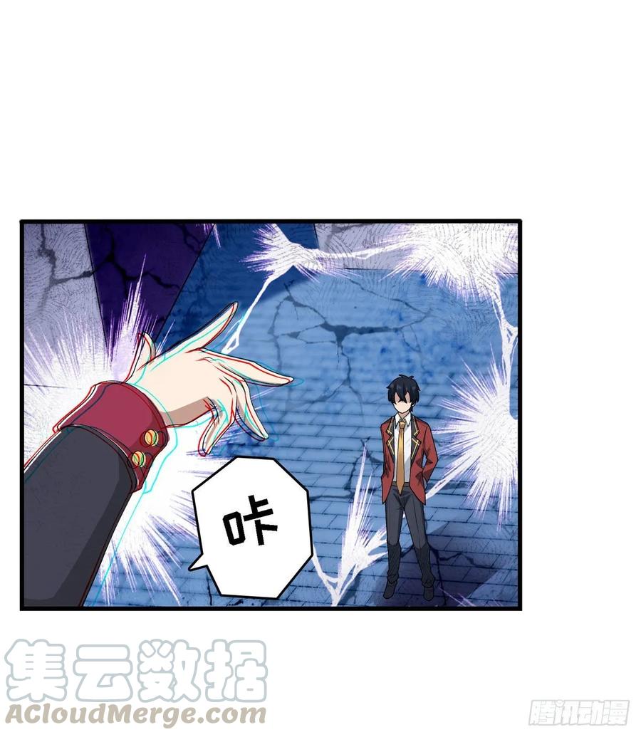 第72话 青眼巨蛙12