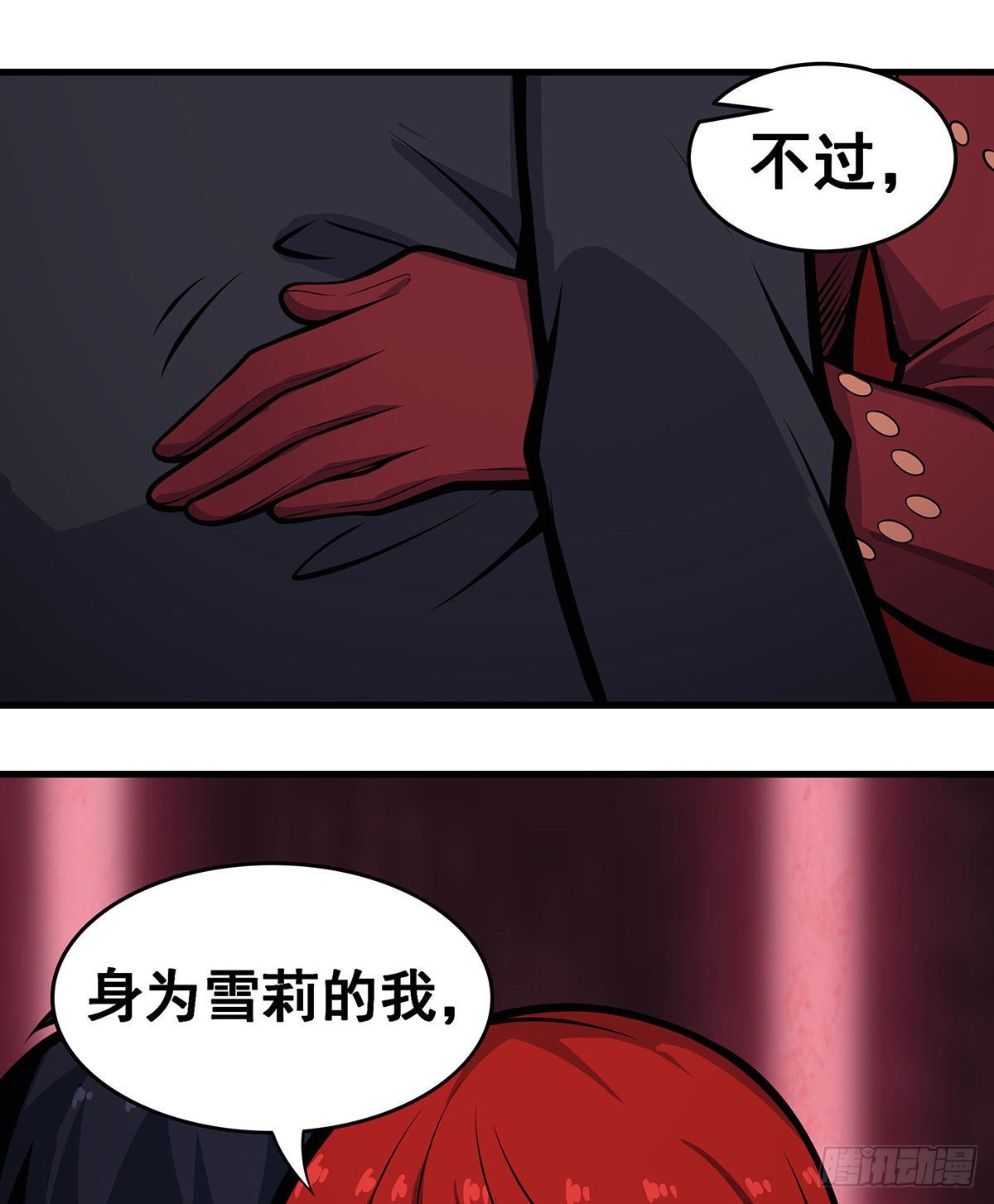 第287话 使徒的陨落6