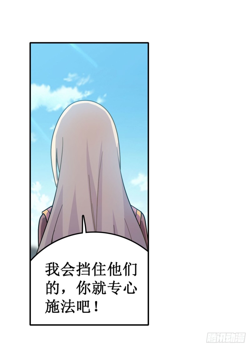 第92话 剑灵·艾希娅30