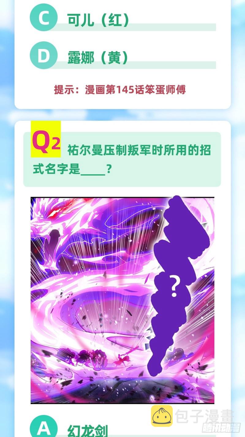 第151话 女装？女装！39