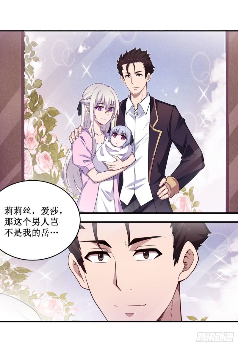 第110话 小爱莎23