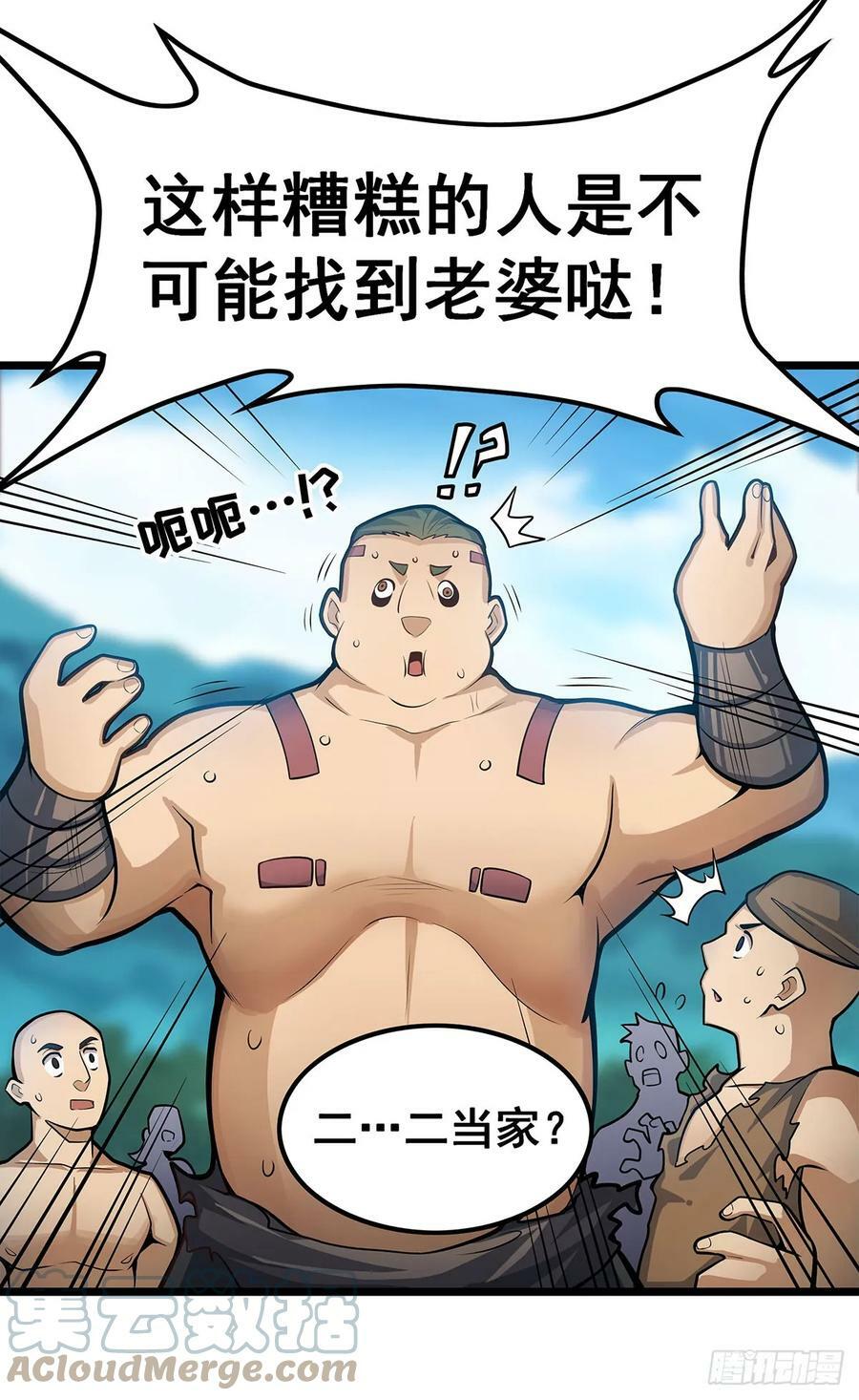 第324话 抢老婆6