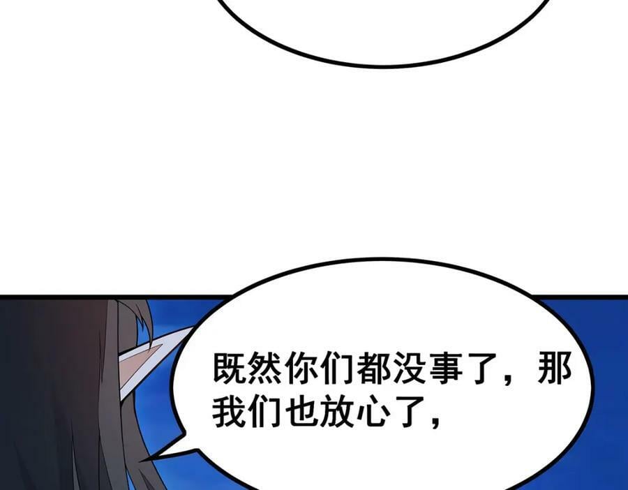 第362话 三人成亲105