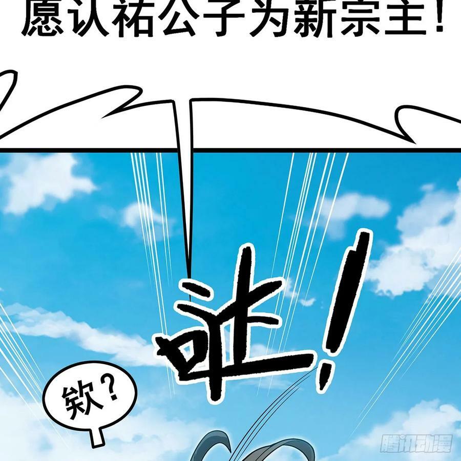 第336话 九宗之主23