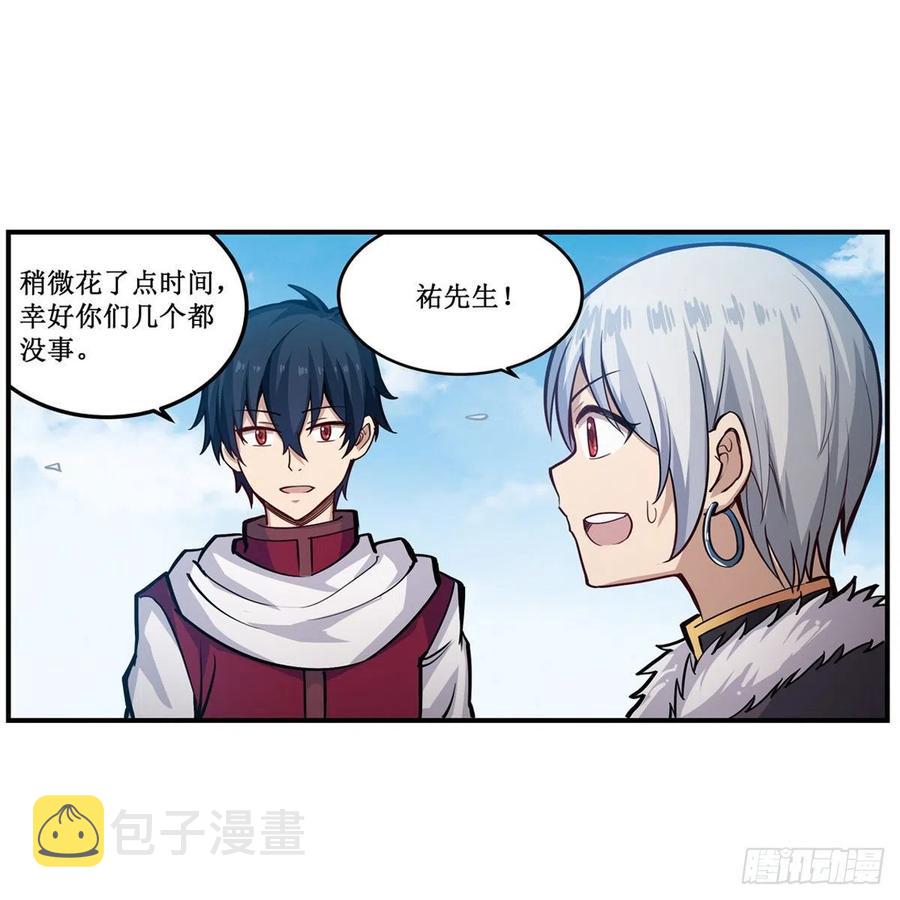 第167话 化作利刃14
