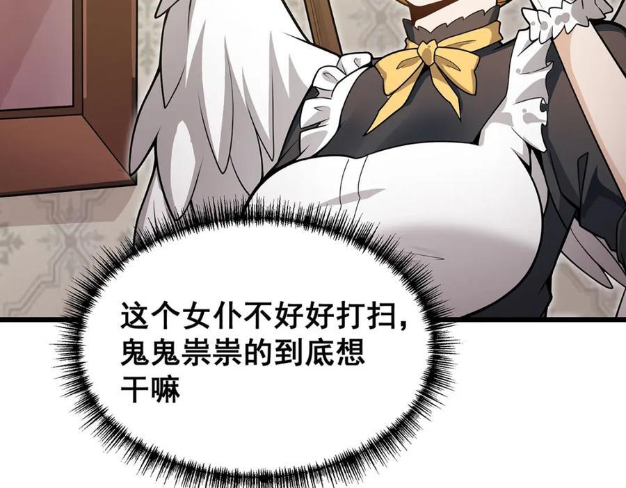 第369话 狂傲不羁的花儿85