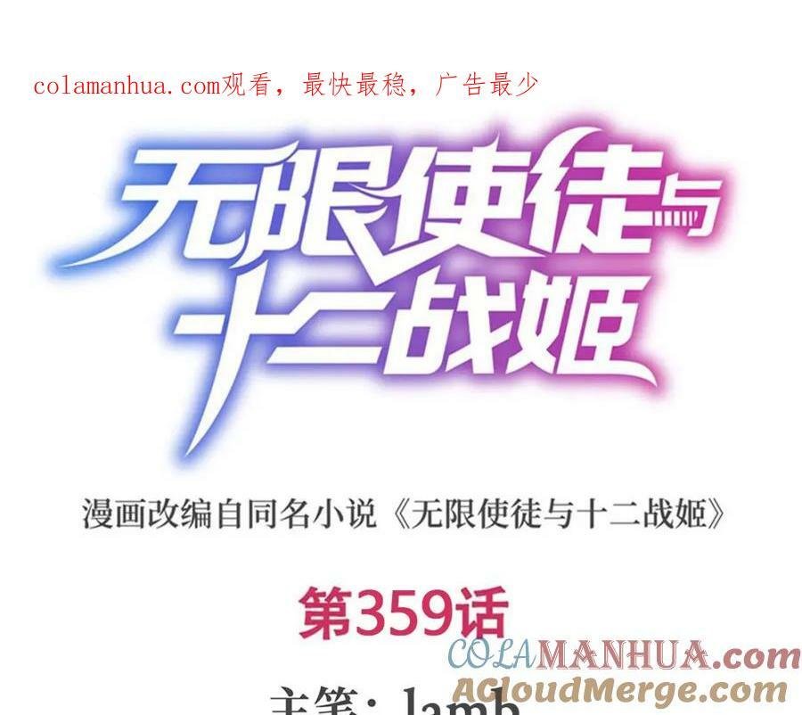 第359话 胡搅蛮缠0