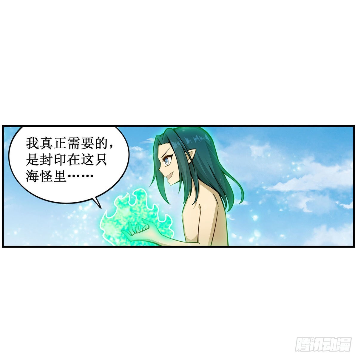 第266话 海洋之心4