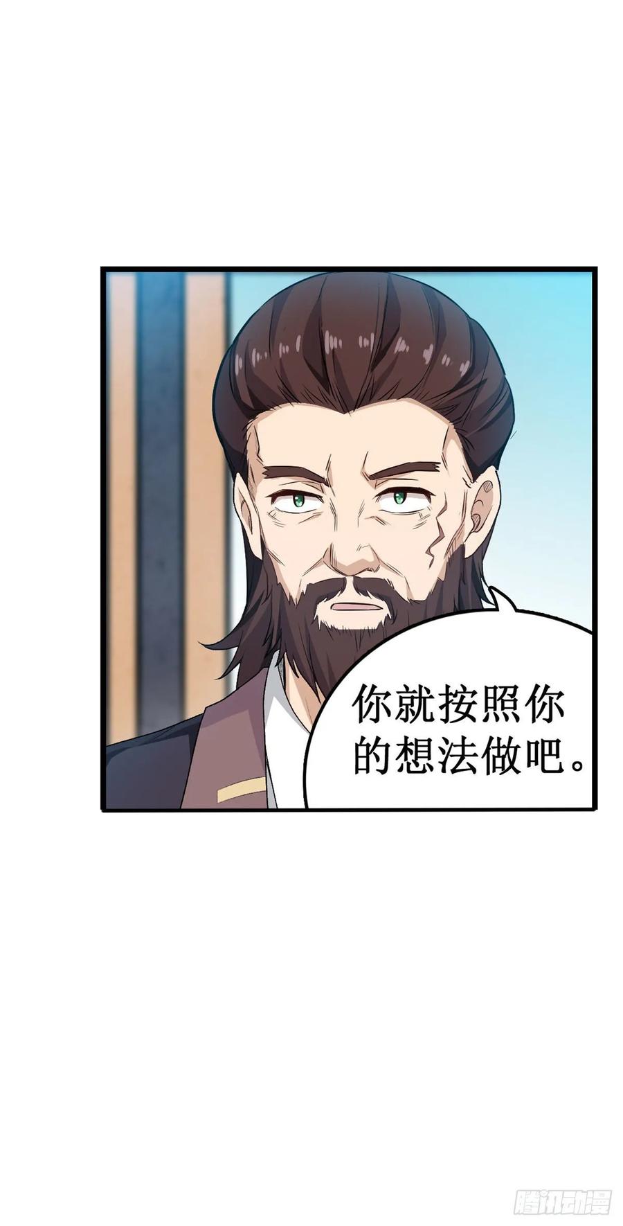 第65话 第一皇女25