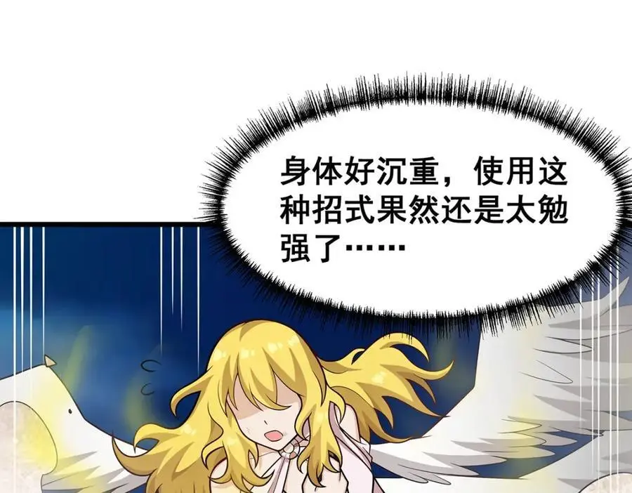 第399话 化光为羽107