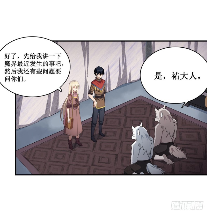 第101话 吞天巨蛇32