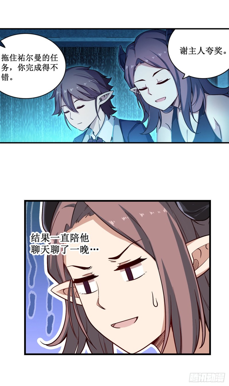 第107话 暗夜血城14