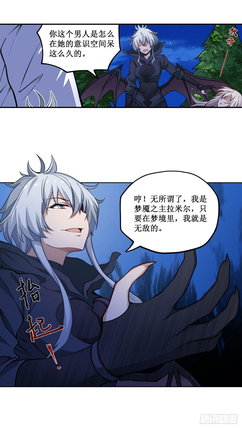 第114话 吾即法则3