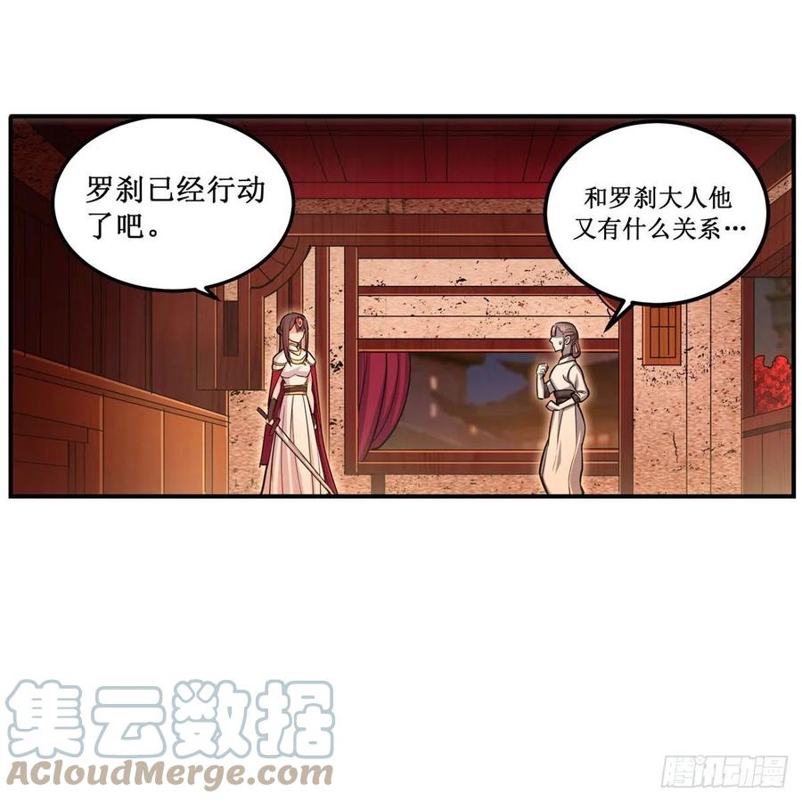 第197话 阴兽鬼王8