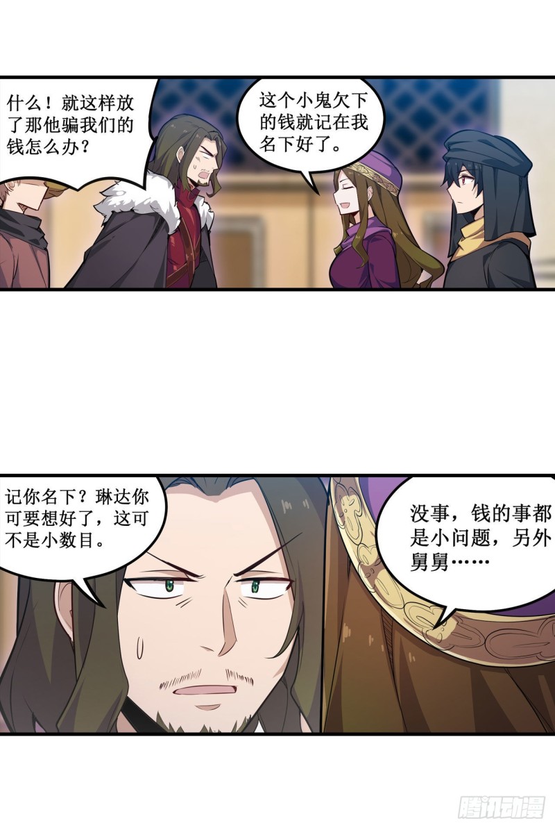 第148话 祐哥哥~38