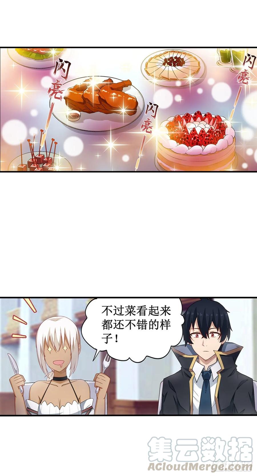 第66话 中毒16