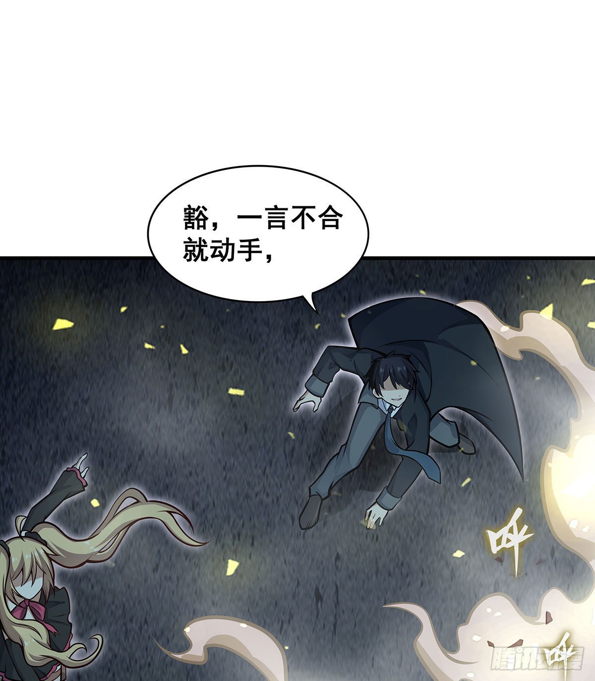 第282话 天翼族30