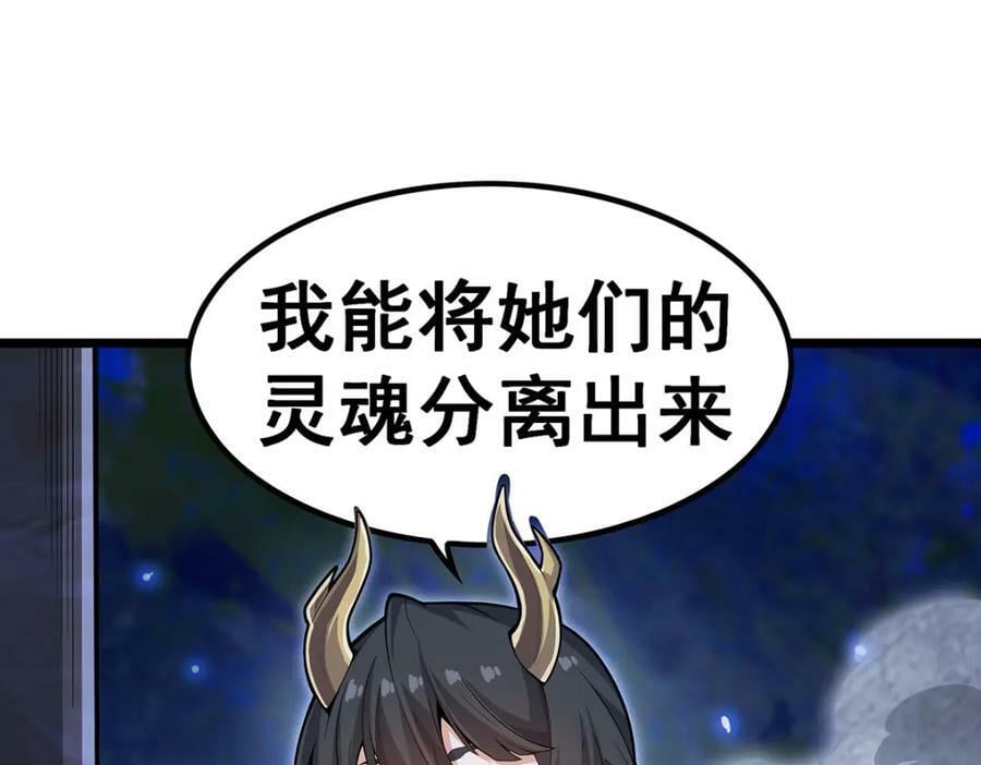 第351话 万灵之主135